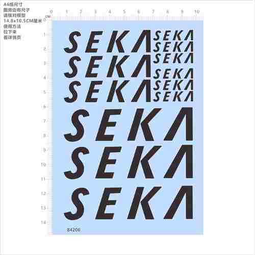 84206整版胶亮银 英文字母 SEKA 模型水贴现货