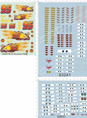 60697 63241 60870眼睛水贴60897赛车总动员60771汽车总动员60764