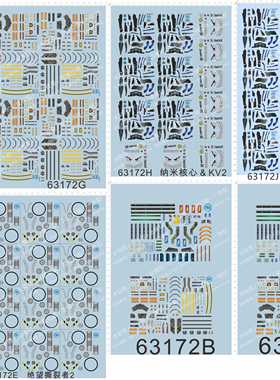 63172纳米核心巴德尔KV2大和号战舰雷神战甲绝望撕裂者攻城tank