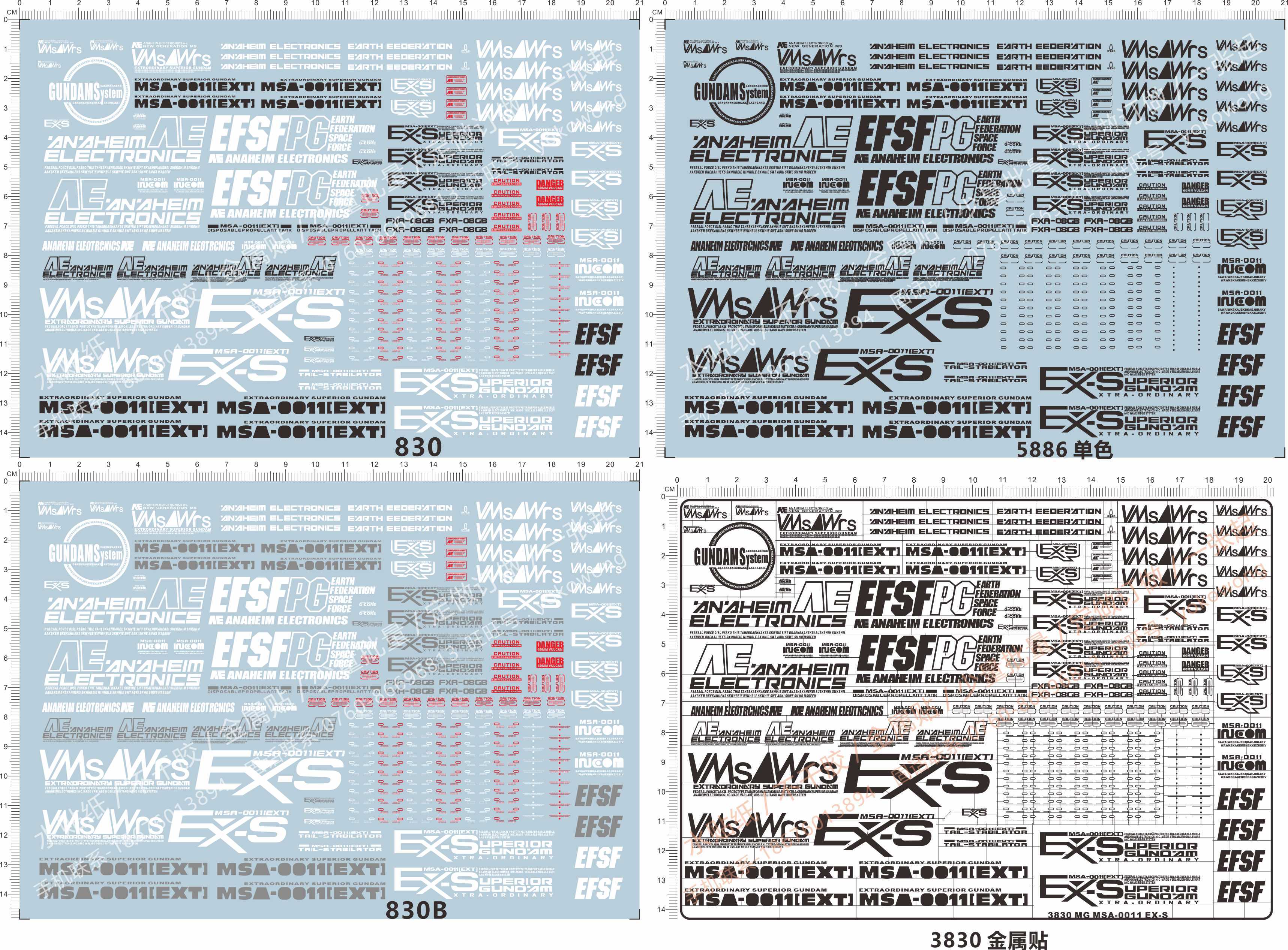 830 5886 3830 MG MSA-0011 EX-S EXS gd水贴纸金属贴定做订做