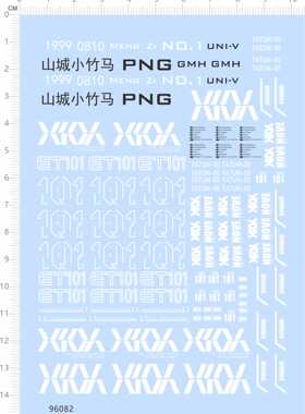 96082整版胶山城小竹马PNG FATUM-00 ET101 NOVE ACTIVE AEHOELAE