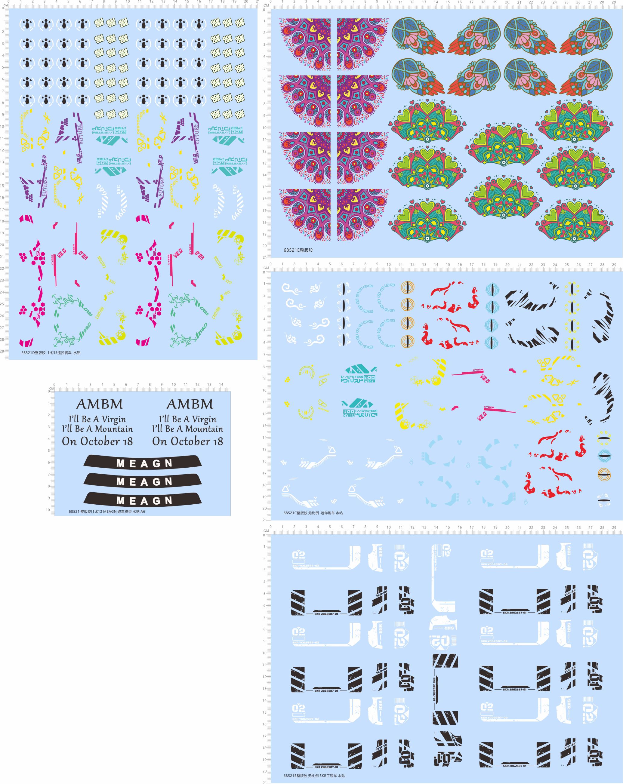68521孔雀MEAGN跑车ambm virgin mountain SKR工程车bio pod水贴