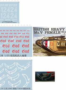 63173德国虎式中期型非洲军BOD MK-V豹三花2065美国T3034重型tank