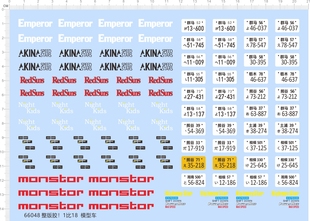 66048整版胶1/18头文字D品川全FC3S高桥凉介RX-7模型车牌路虎揽胜