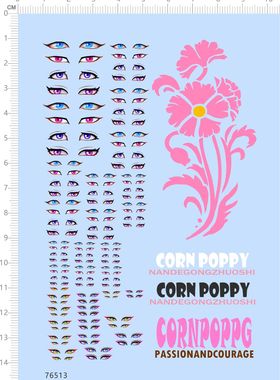 76513手办模型复古京剧眼睛定制打印2312花纹纹身现货