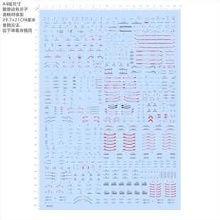 84722爱因塔天幕LEVEL-ULTIMATE拼装模型高达水贴国创机甲PGU现货