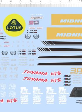 76363整版水贴LOTUSm3m4MIDNIGHT剑客拉花车贴M4模型车2312