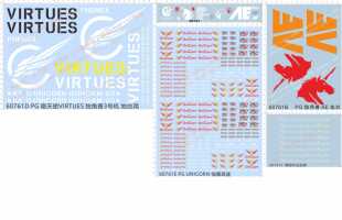 60761独角兽3号机AE地台支架efsf Unicorn德天使VIRTUES gd水贴2