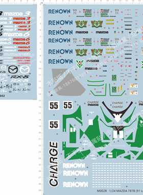 M002 1/24 马自达 787B 91 Le Mans 24h Winner 马自达水贴纸定做