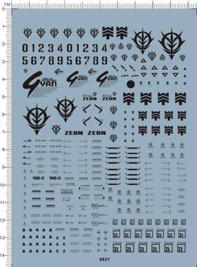 5621-5E01 MG YMS-15 GYAN 强人 gd水贴111