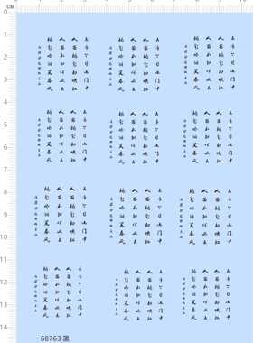 68763整版胶崔护去年今日此门中人面桃花相映桃花依旧笑春风现货