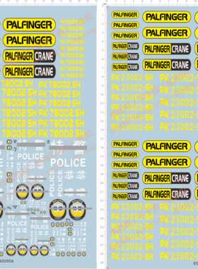 65055 palfinger POLICE车牌特别警告1/14拖头卡车货柜车水贴纸1