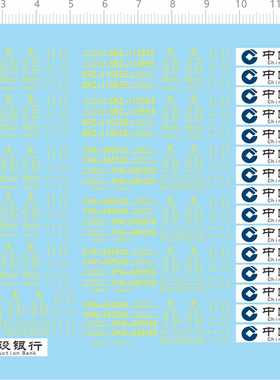 68947整版胶1/87上局沪段建设银行25B双层火车水贴纸高铁地铁动车