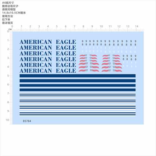 85784 AMERICAN EAGLE 拉花 船模模型水贴不干胶独立胶位现货