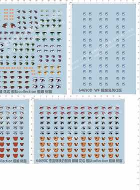 64690武藏64692collection岛风苍蓝钢铁的琶音舰娘水贴眼睛WF现货