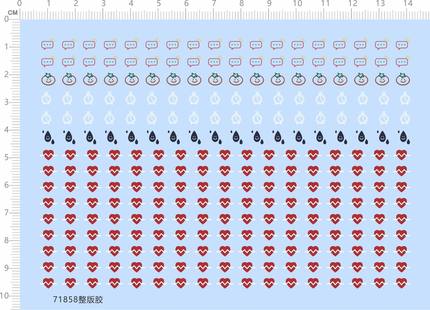 71858整版胶 5mm 信息 小番茄 爱心 时钟 水滴 模型水贴