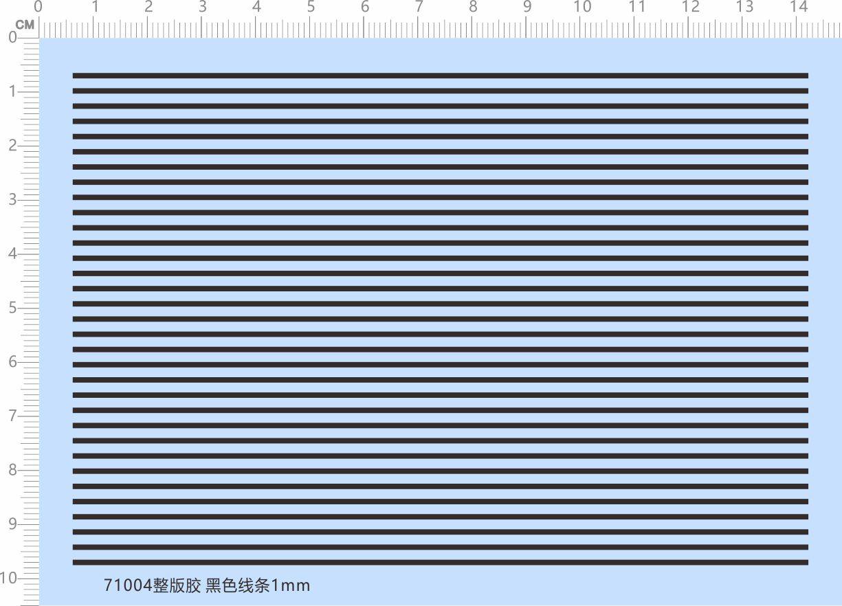 71004整版胶 线条 1mm 1毫米宽 一毫米 直线 模型水贴纸