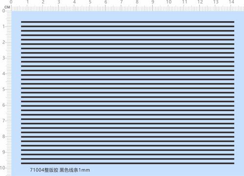 71004整版胶 线条 1mm 1毫米宽 一毫米 直线 模型水贴纸