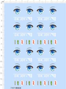 73073整版胶 无比例 OK JOY 元气 娃娃眼睛盲盒潮玩水贴纸
