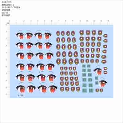 82563手办眼睛定制打印模型水贴可撕膜不干胶独立胶位红色现货