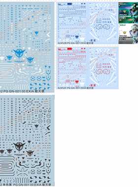 62452 62142 PG GN-001 EXIA 00能天使gd水贴纸 定做订做定制2