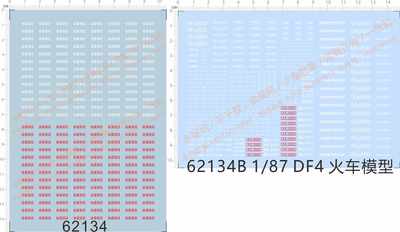 62134宁局柳段上局杭段1/87火车DF4东风4B广铁怀段川铁集团水贴纸