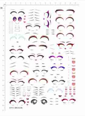 82552不印白底手办眼睛模型水贴定制打印独立胶位膜眼影眉毛现货