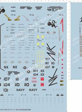 00760 1/72 TOMCAT VF-31中队Iraq伊拉克战争涂装国旗水贴纸1/48