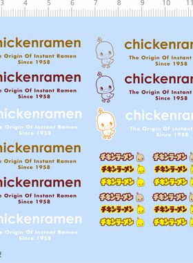 71966整版胶 chickenramen 模型水贴 小鸡