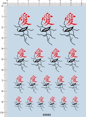 00969-9E04  火影忍者NARUTO-我爱罗[我愛羅] 模型车水贴纸