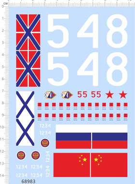 68983整版胶旗帜tank号中国国旗俄罗斯苏联548纸模模型水贴纸定做