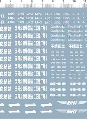 64061-A4116 1/43南沙港快线 1/76中巴编号南沙蕉门公交总站天河1