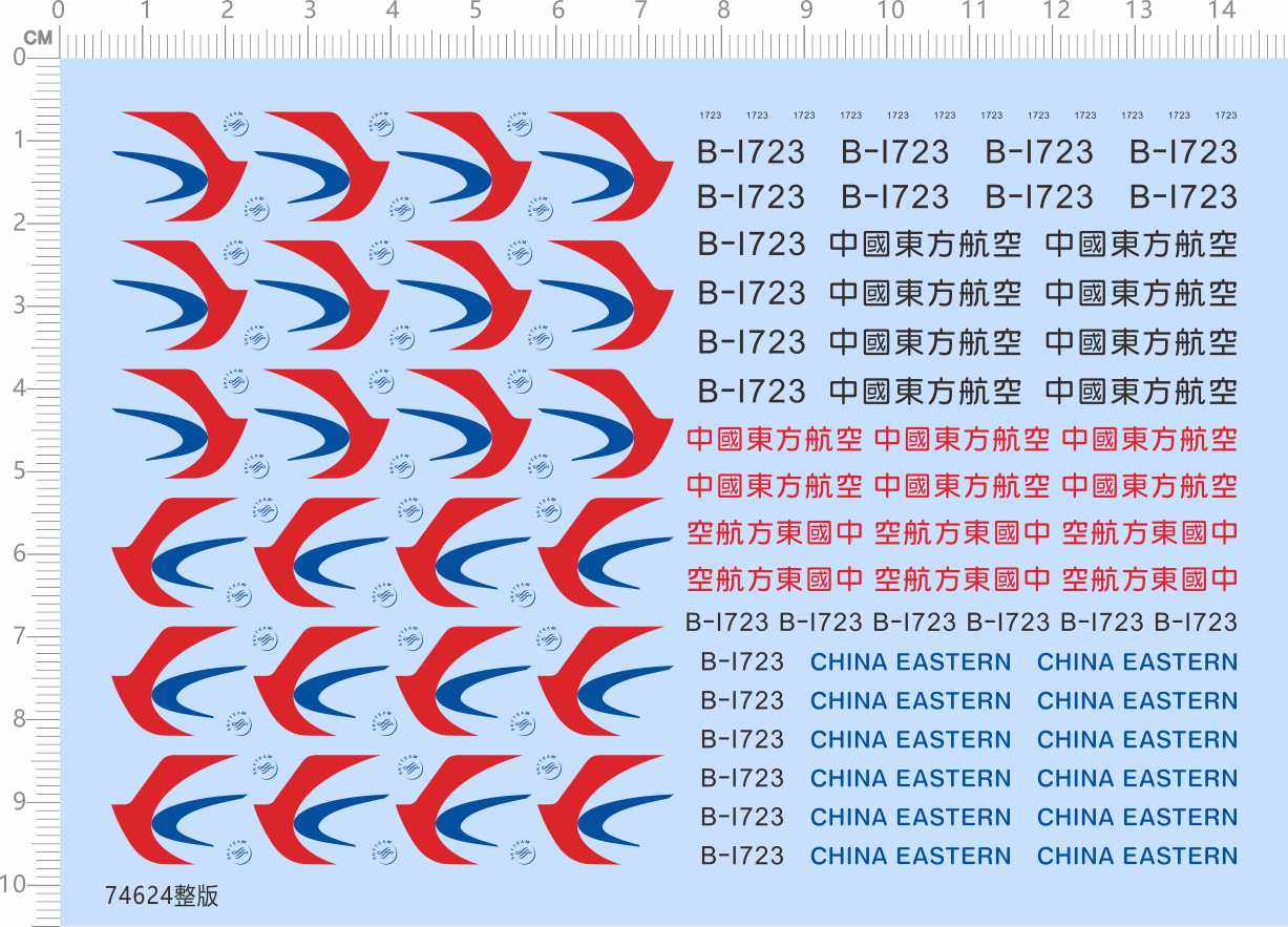 74624整版水贴1/200中国东方航空 CHINA EASTERN客机模型水贴六月