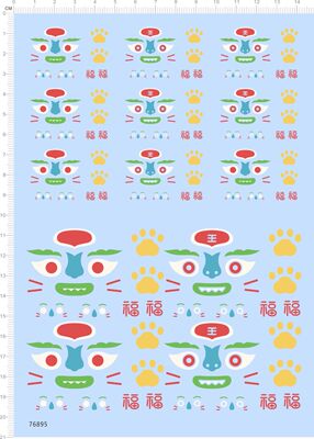 76895整版 虎年 福  脚印 醒狮狮子王手办模型定制打印2312水贴