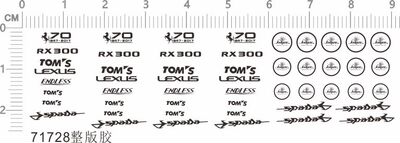 71728整版胶 电镀银 TOM LEXUS 法拉利 比例模型水贴 rx300现货