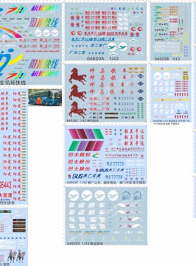 64920神马广州二汽佛广交通巴士粤运陆丰镇江公交客车阳光机场