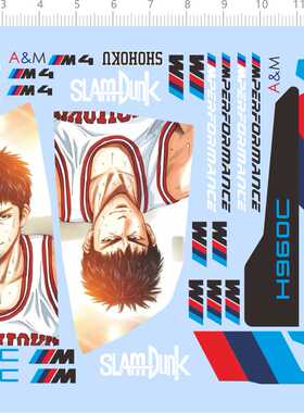 74006车钥匙水贴 灌篮高手 H960C BWM S40i 流川枫 模型水贴 五月