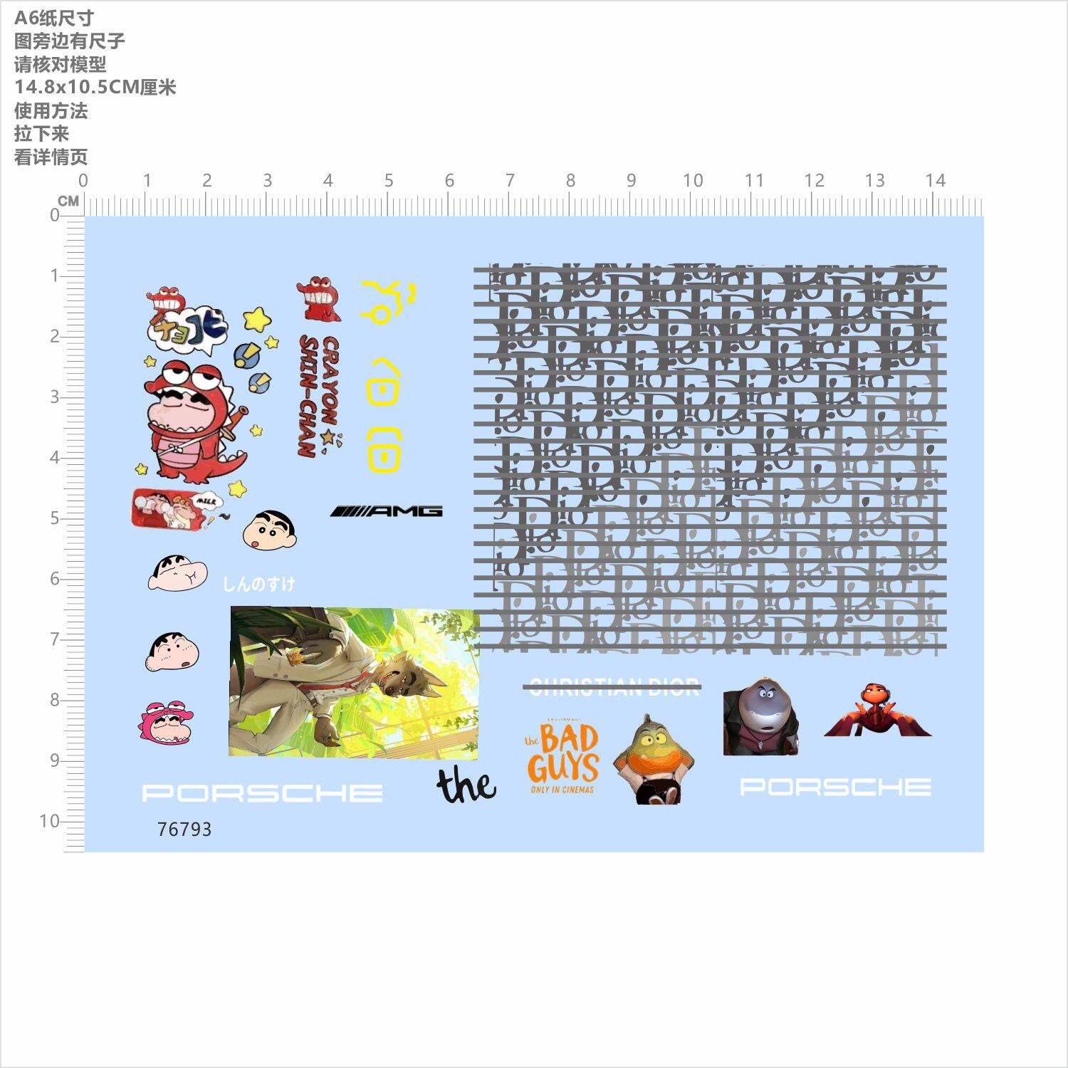 76793整版水贴 印花 蜡笔小新 坏蛋联盟车钥匙保时捷定制打印现货