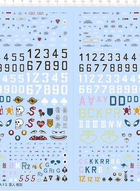 65818骷髅头三叶草蛇横山宏SAFS雪人闲省吾身日三袋鼠公鸡葵扇贴