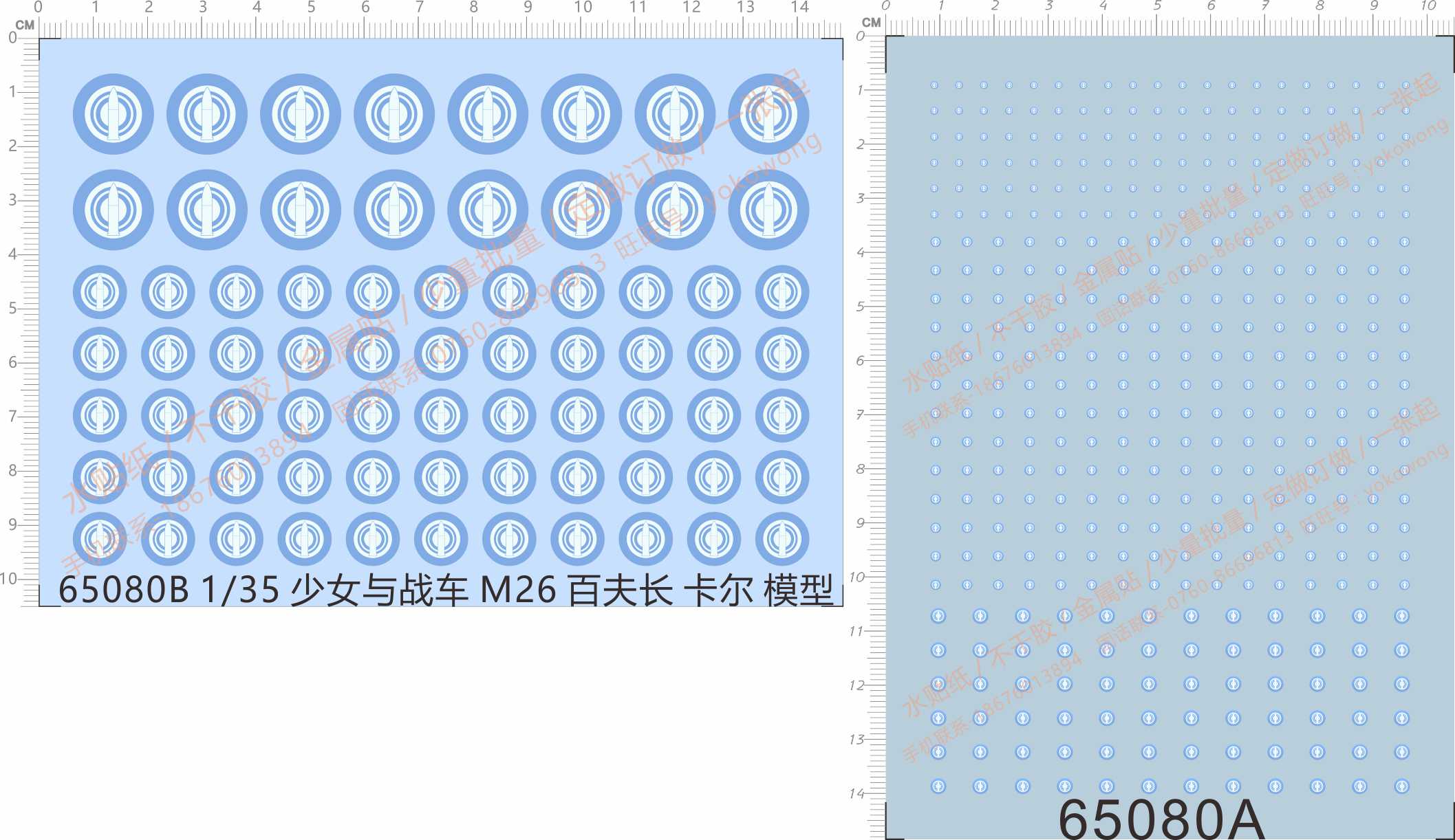 65080少女与战车选拔队M26百夫长卡尔微章logo水贴纸定做订做定制