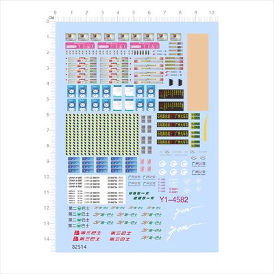82514一二石化路火车东 第三巴士 广告 广州公交车模型水贴 2405