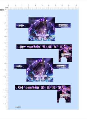 85231巴士公交车客车原神雷电将军模型水贴可撕膜不干胶现货