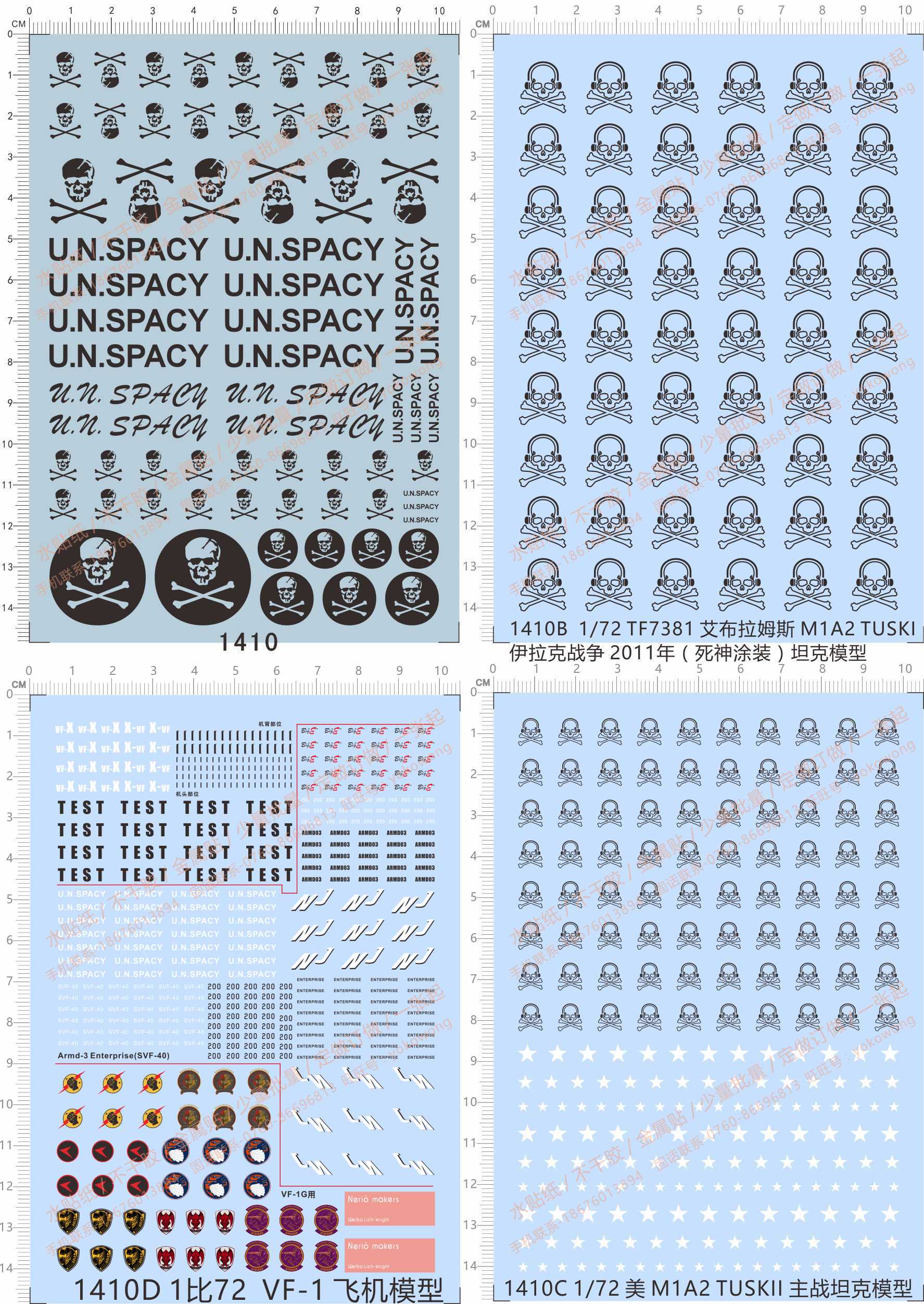 1410 VF-1太空堡垒U.N.SPACY超时空要塞骷髅头M1A2死神涂装水贴纸