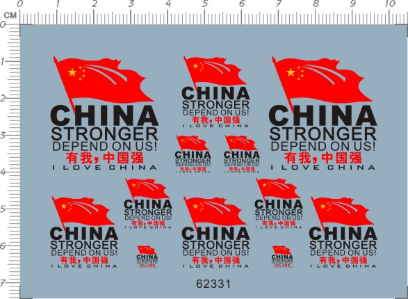 62331-A3511 china stronger depend on us中国强水贴1