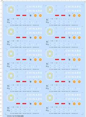 65636雪龙船模1/700比例模型剪纸水贴纸定做订做定制