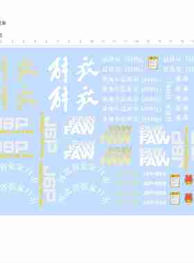 85583河北省张家口市Jp6-990模型水贴可撕膜不干胶独立胶位现货