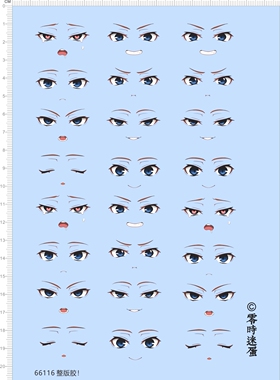 66116整版胶gsc粘土人文豪野犬太宰治眼睛比例模型人偶眼睛水贴纸