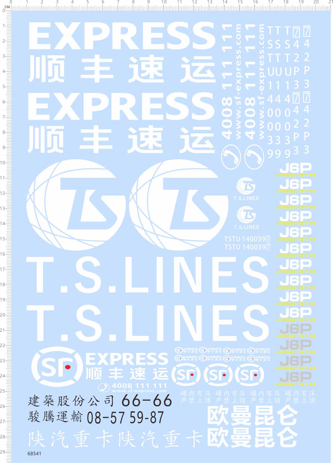68541整版胶骏腾运输欧曼昆仑1/24顺丰T.S.LINES J6P卡车模型水贴