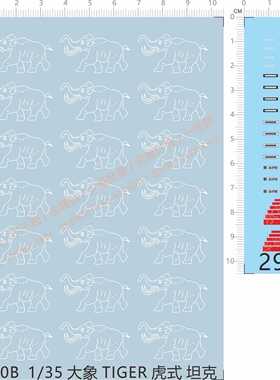 290 1/50 1/72 mammoet大象工程车1/35虎式tigertank水贴纸 定制2