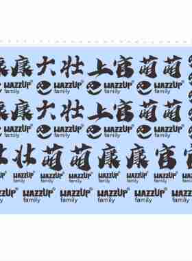 82372整版水贴 WAZZUP康大壮官萌黑色白定制打印现货